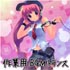 Exit Trance Presents BGM